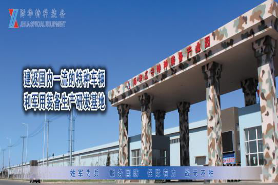 Shenyang Jihua 3523 special equipment Co., Ltd